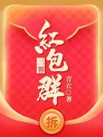 三界红包群陈曦是陈小北和谁生的